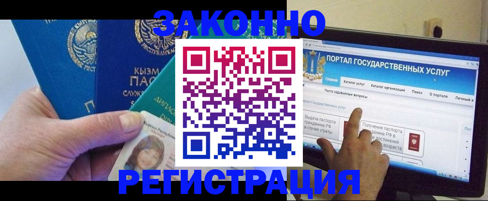 временная регистрация госуслуги в Шуе