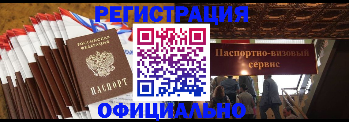 прописка гарантия в Шуе